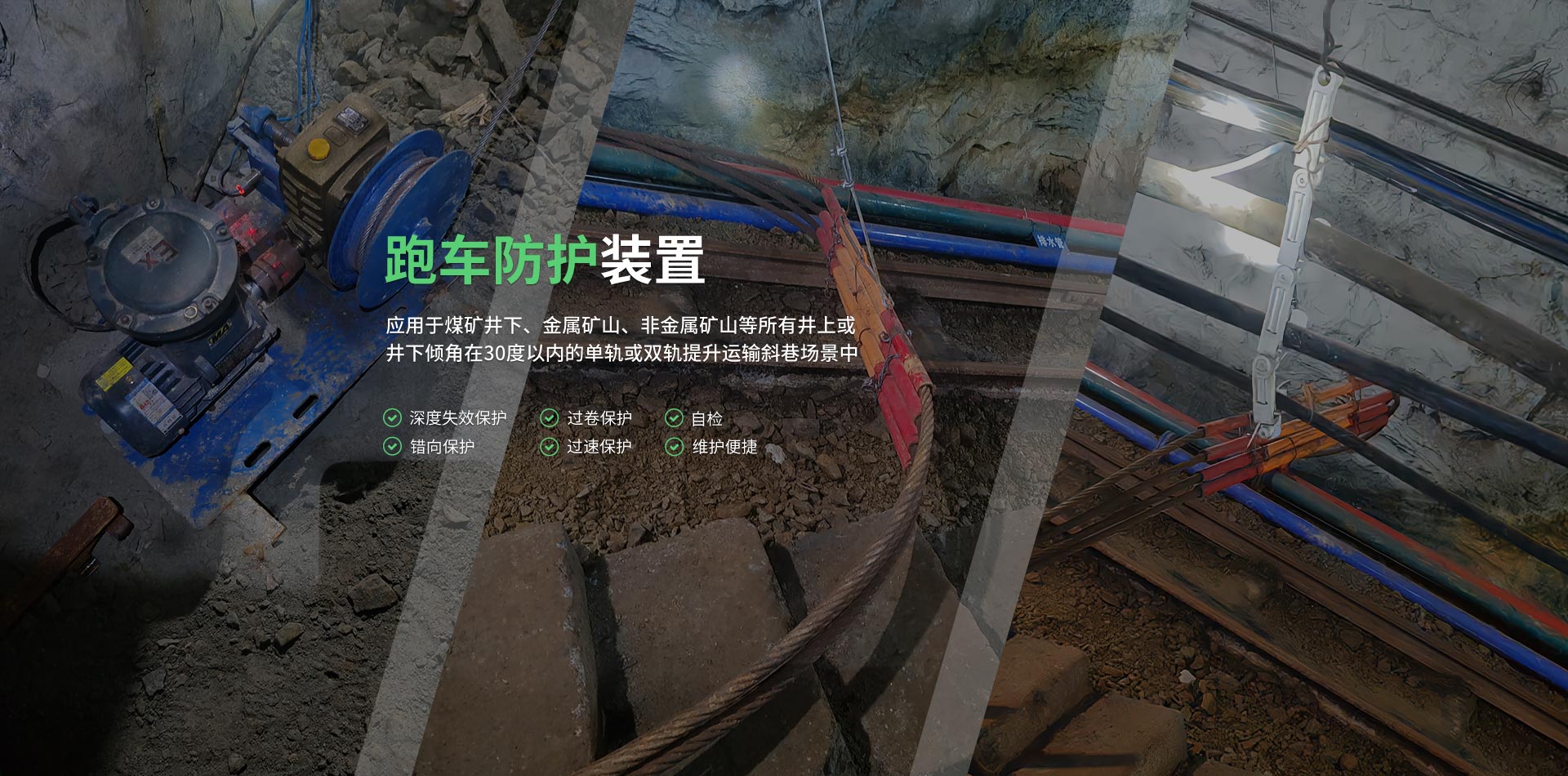 跑車防護裝置